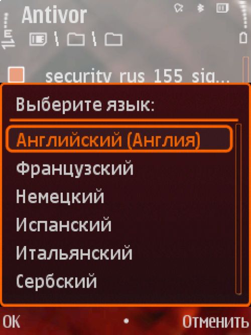 &laquo;Противоугонки&raquo; для Symbian-смартфонов