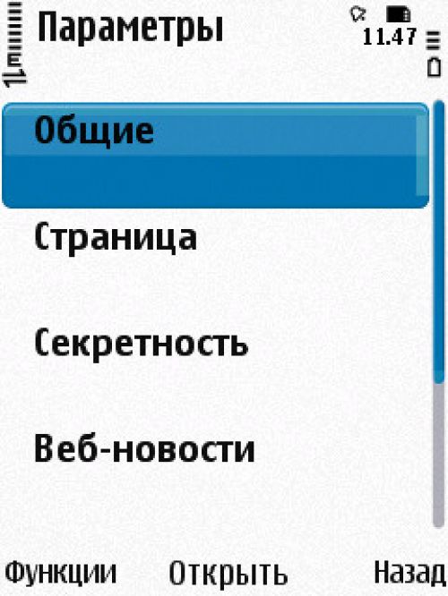 Nokia N86 8Мп – кто на новенького?
