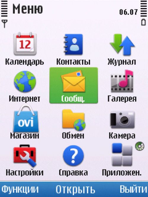 Nokia 6700 slide Nokia 6700 slide