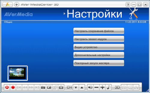 тюнер AVerTV CaptureHD (H727)