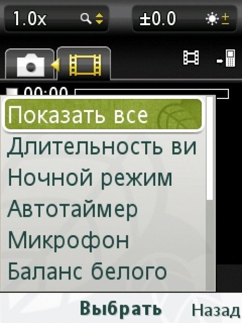 Обзор Sony Ericsson Naite (J105)