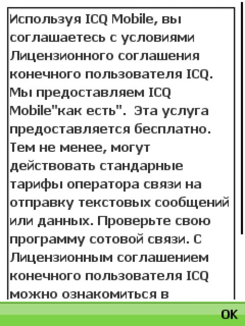 Обзор программы ICQ Mobile: официальная мобильная «аська»