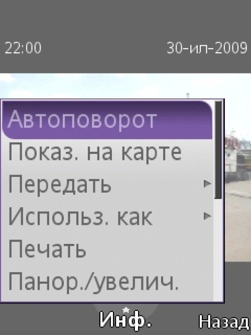 Обзор Sony Ericsson Yari Обзор Sony Ericsson Yari