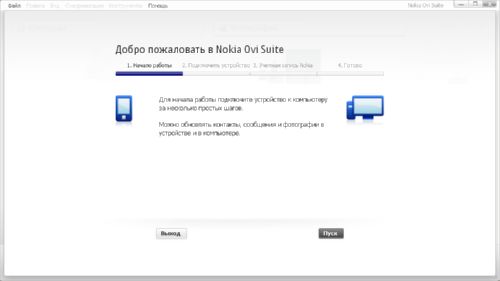  Nokia Ovi Suite