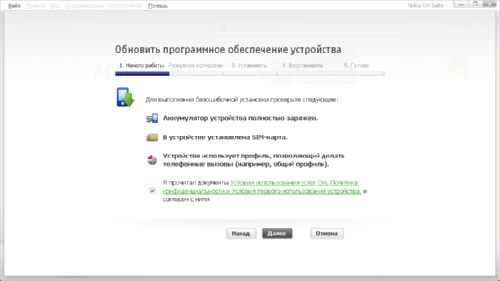 Nokia Ovi Suite