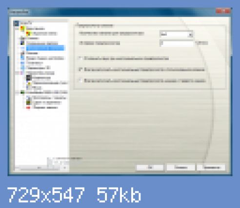 Параметры функции предпросмотра каналов