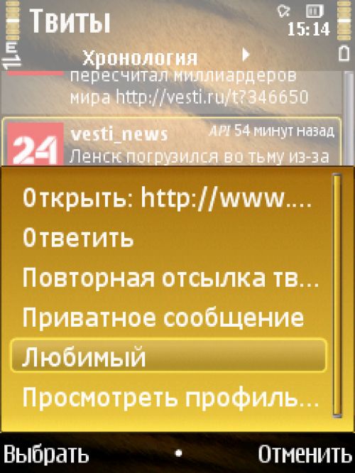 Обзор Twitter-клиентов для ОС Symbian S60