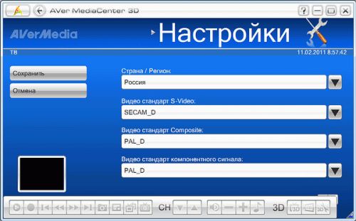 тюнер AVerTV CaptureHD (H727)