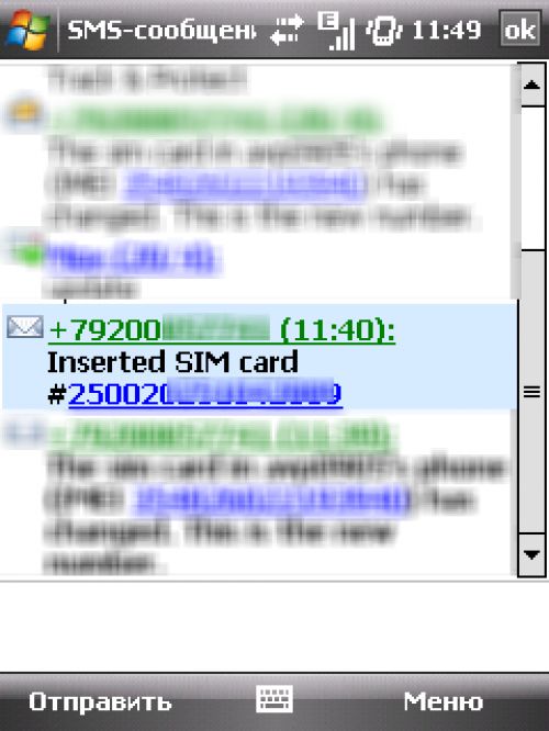 &laquo;Противоугонки&raquo; для Symbian-смартфонов