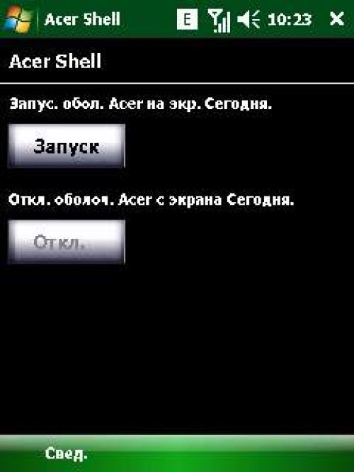 Обзор новейшего интерфейса Acer Shell на Acer X960 Tempo Обзор новейшего интерфейса Acer Shell на Acer X960 Tempo