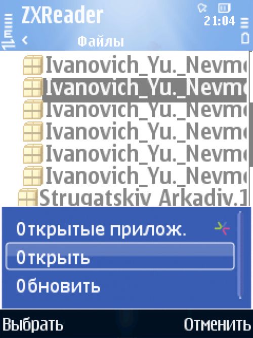 Сводный обзор Symbian-программ для чтения электронных книг