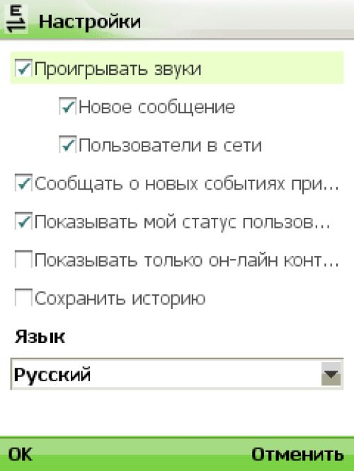 Обзор программы ICQ Mobile: официальная мобильная «аська»