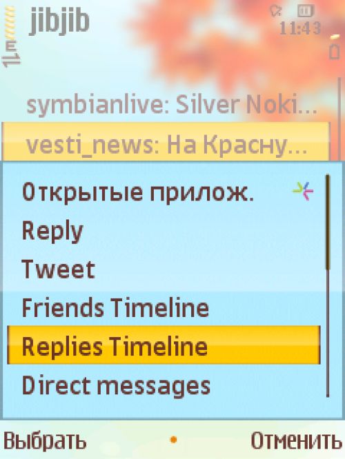 Обзор Twitter-клиентов для платформы J2ME Обзор Twitter-клиентов для платформы J2ME
