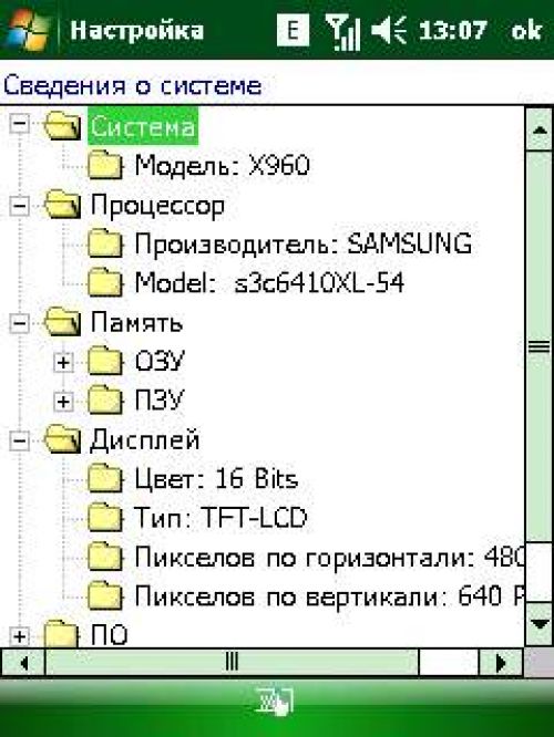Обзор коммуникатора Acer Х960 Tempo – могучий гаджет Обзор коммуникатора Acer Х960 Tempo – могучий гаджет