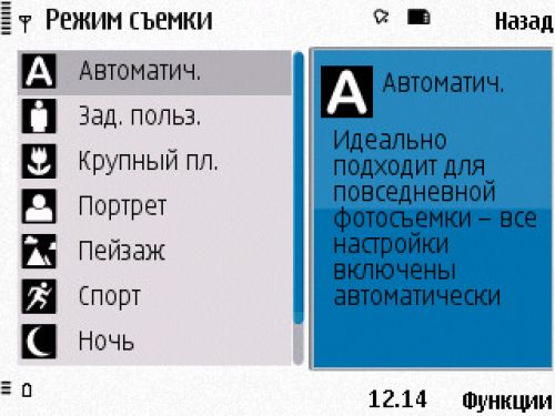 Nokia N86 8Мп – кто на новенького?