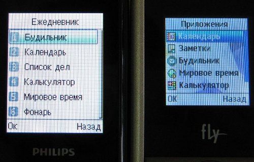 2x2: Сравнительный обзор Fly DS100 и Philips X100