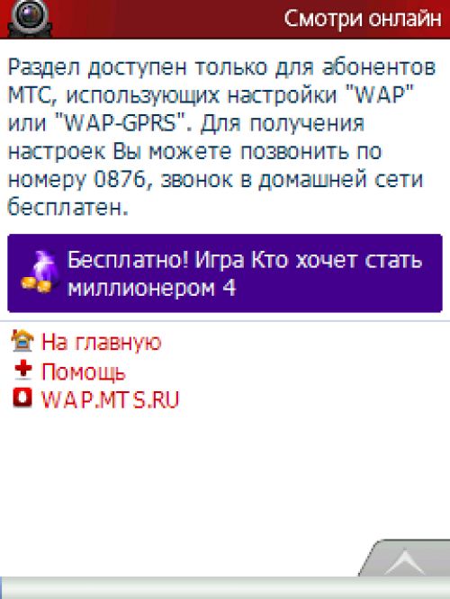 Обзор программы ICQ Mobile: официальная мобильная «аська»