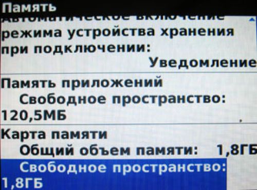 BlackBerry Curve 8520