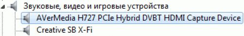 тюнер AVerTV CaptureHD (H727)