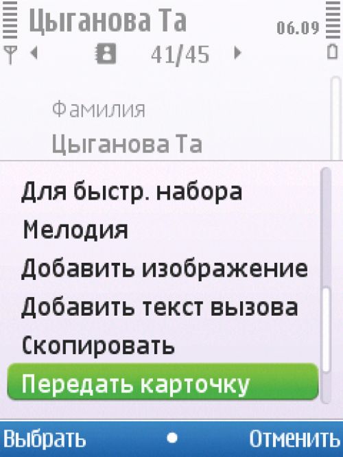Nokia 6700 slide Nokia 6700 slide