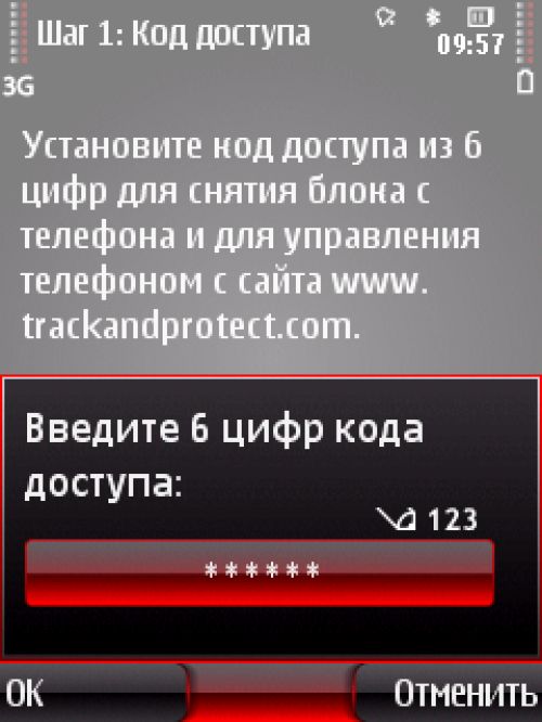 &laquo;Противоугонки&raquo; для Symbian-смартфонов
