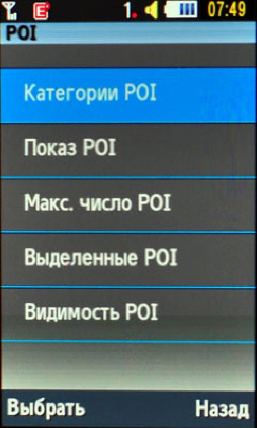 Nokia Maps и Navifon