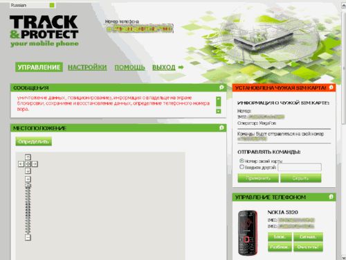 &laquo;Противоугонки&raquo; для Symbian-смартфонов