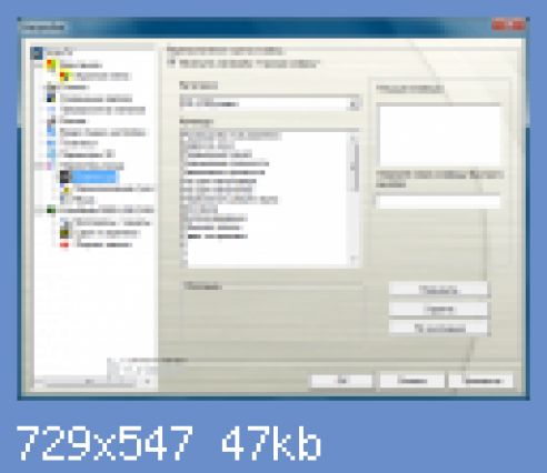 Настройки управления с клавиатуры