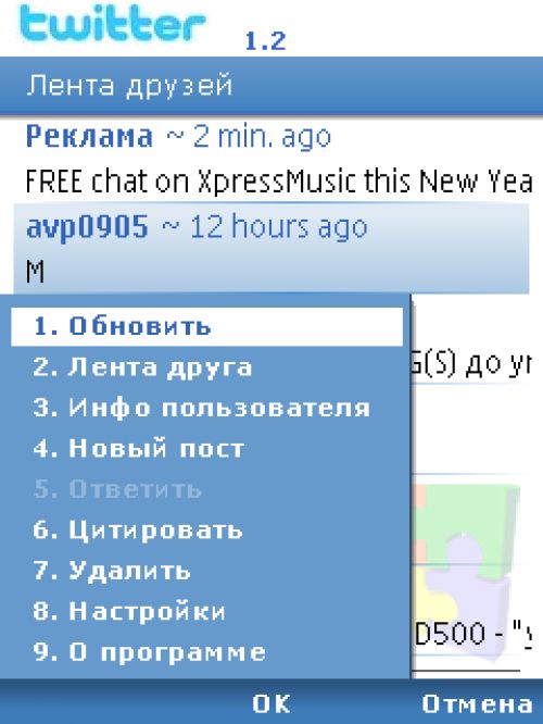 Обзор Twitter-клиентов для ОС Symbian S60