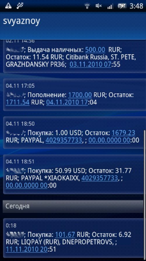 X10 2.1 скриншоты