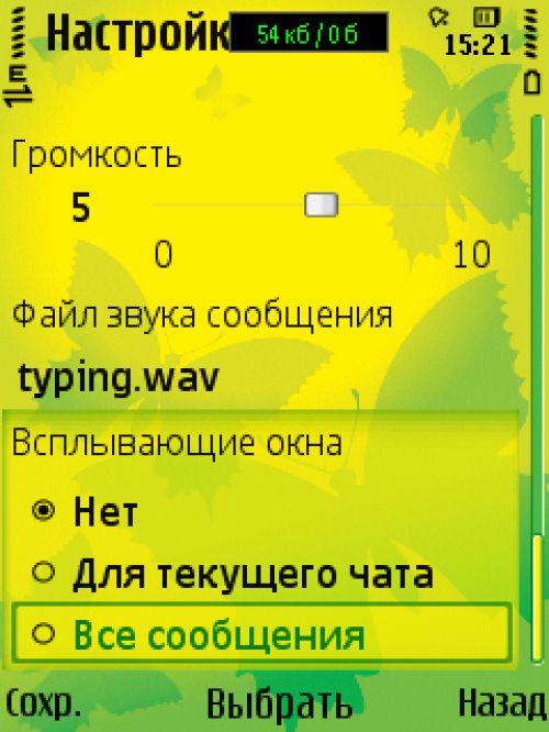 Обзор программы ICQ Mobile: официальная мобильная «аська»