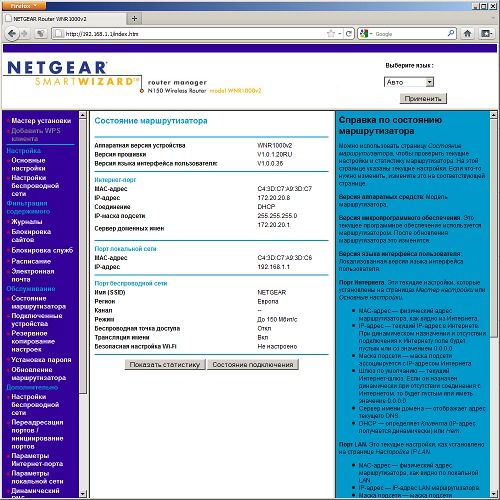 Netgear WNR1000: статус