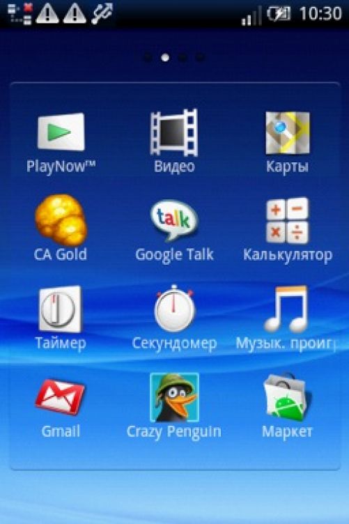 Скриншот с SE X8