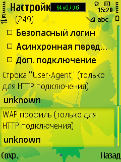 Обзор программы ICQ Mobile: официальная мобильная «аська»