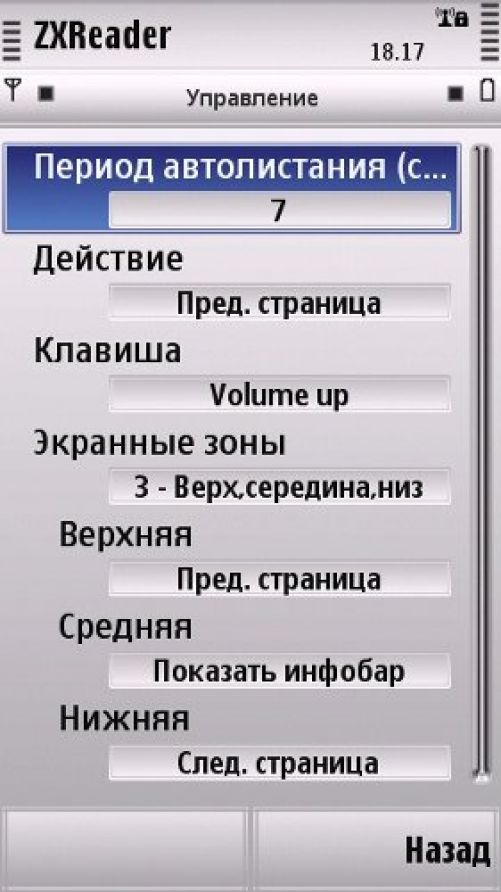 Джентльменский набор программ для сенсорных телефонов Nokia на базе Symbian OS 9.4