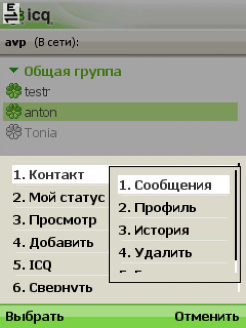 Обзор программы ICQ Mobile: официальная мобильная «аська»