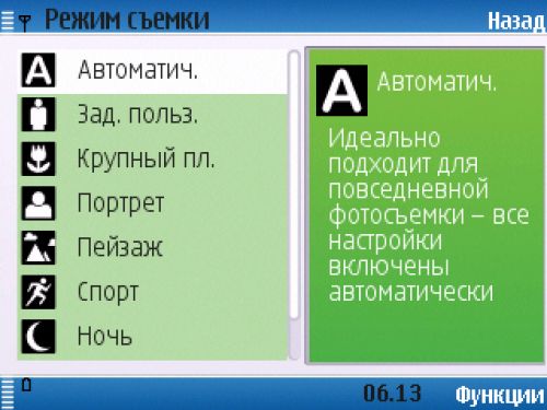 Nokia 6700 slide Nokia 6700 slide