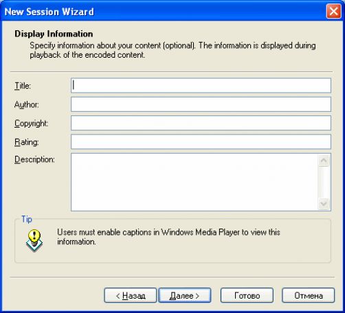 Возьмите видео в дорогу: обзор программ для подготовки «мобильного кина» Возьмите видео в дорогу: обзор программ для подготовки «мобильного кина»