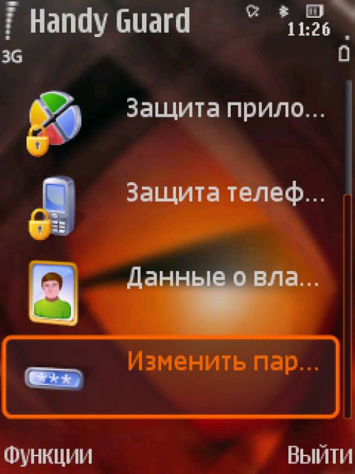 &laquo;Противоугонки&raquo; для Symbian-смартфонов