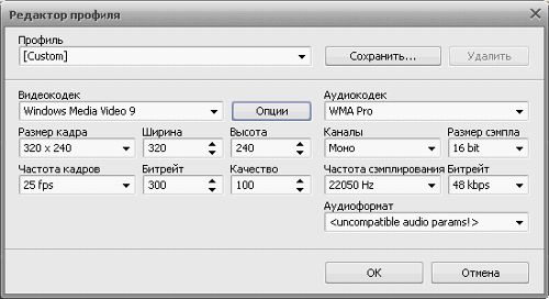 Возьмите видео в дорогу: обзор программ для подготовки «мобильного кина»