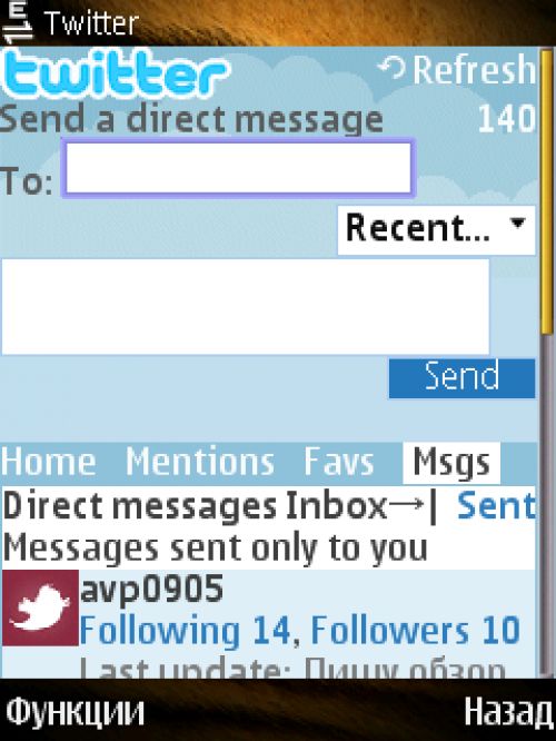 Обзор Twitter-клиентов для ОС Symbian S60