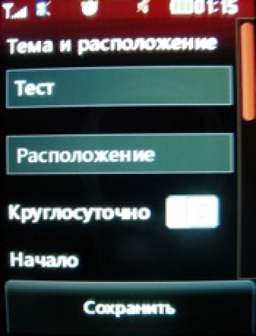 Скриншот LG T300