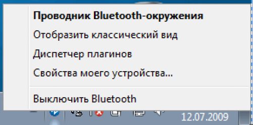 Испытано на себе: Windows 7, синий зуб и 3 телефона