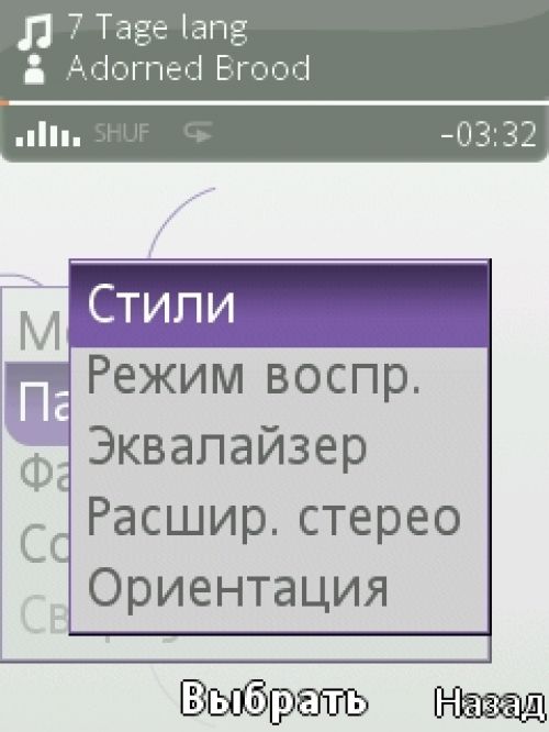 Обзор Sony Ericsson Yari Обзор Sony Ericsson Yari