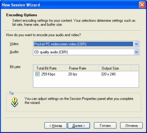 Возьмите видео в дорогу: обзор программ для подготовки «мобильного кина» Возьмите видео в дорогу: обзор программ для подготовки «мобильного кина»