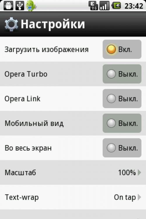 Opera Mobile для ОС Android Opera Mobile для ОС Android
