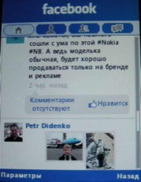 Скриншот LG T300