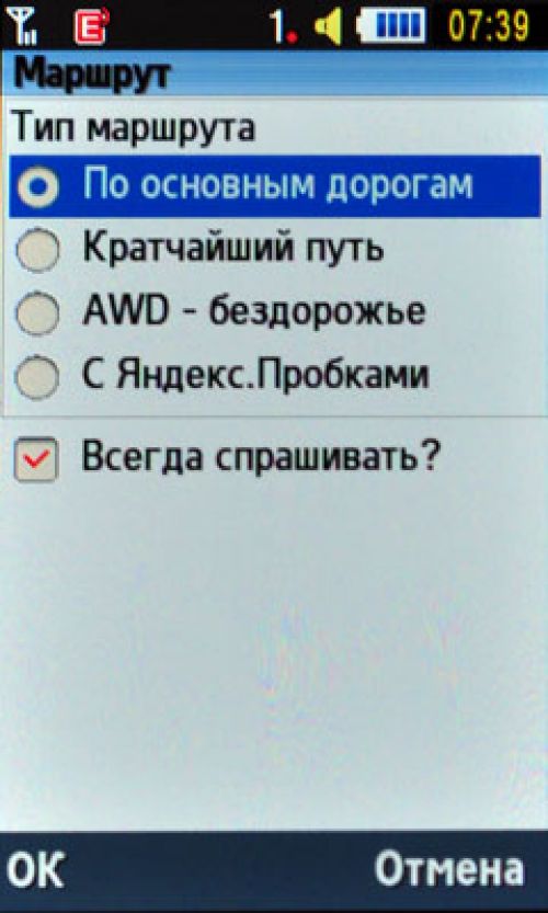 Nokia Maps и Navifon