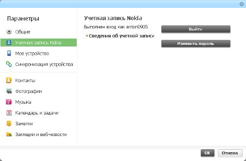 Nokia Ovi Suite