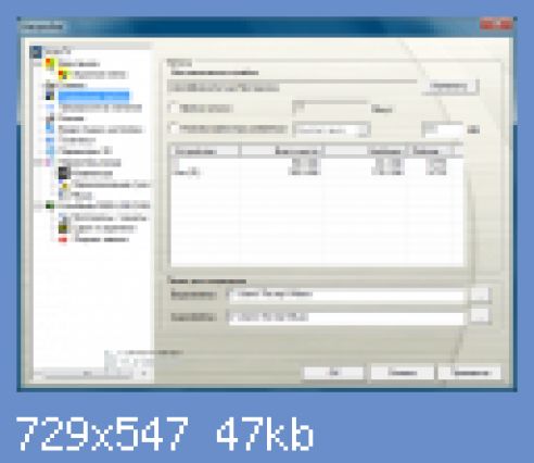 Выбор места для сохранения записей